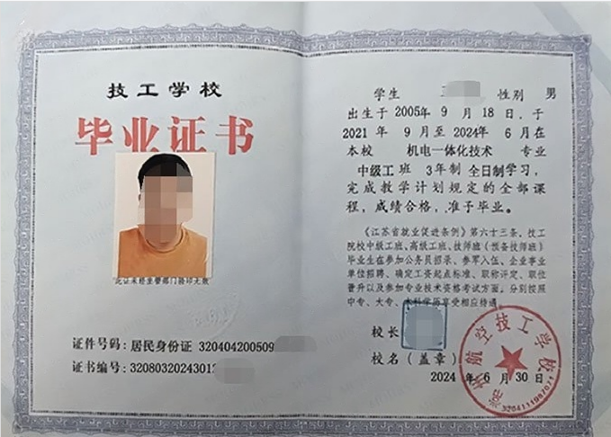 常州航空技工学校2024年中专（中职）毕业证书样本图片